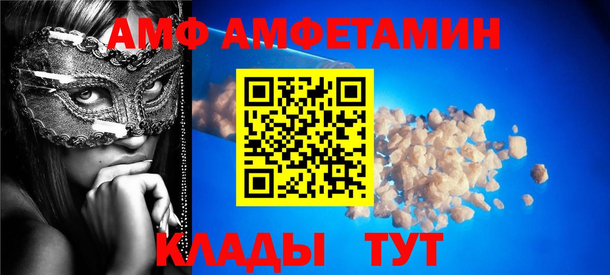 Amphetamine 98% Солнечногорск