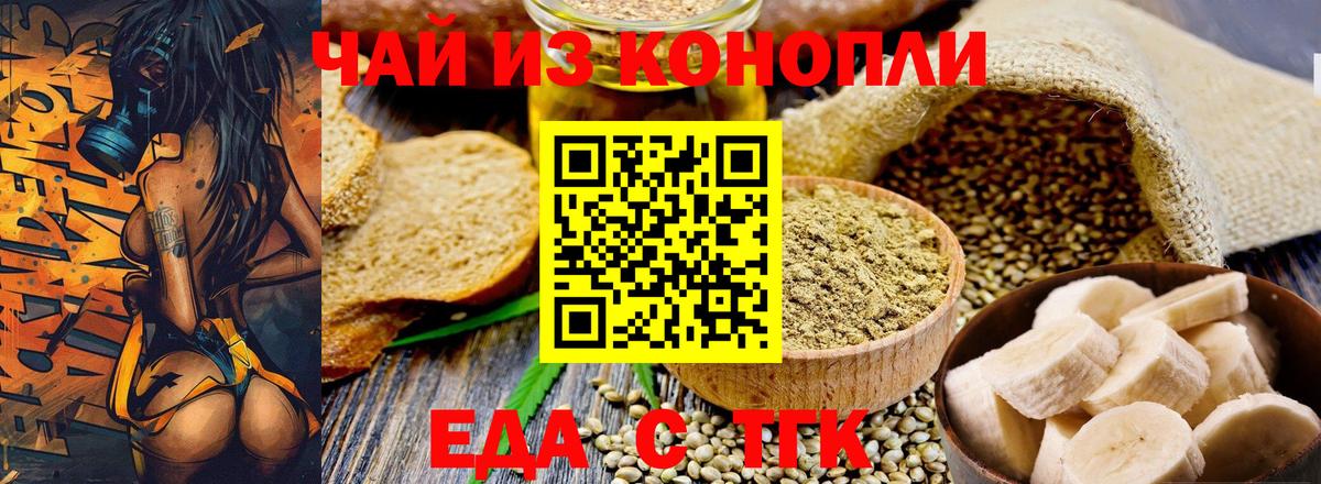 Печенье с ТГК марихуана Солнечногорск