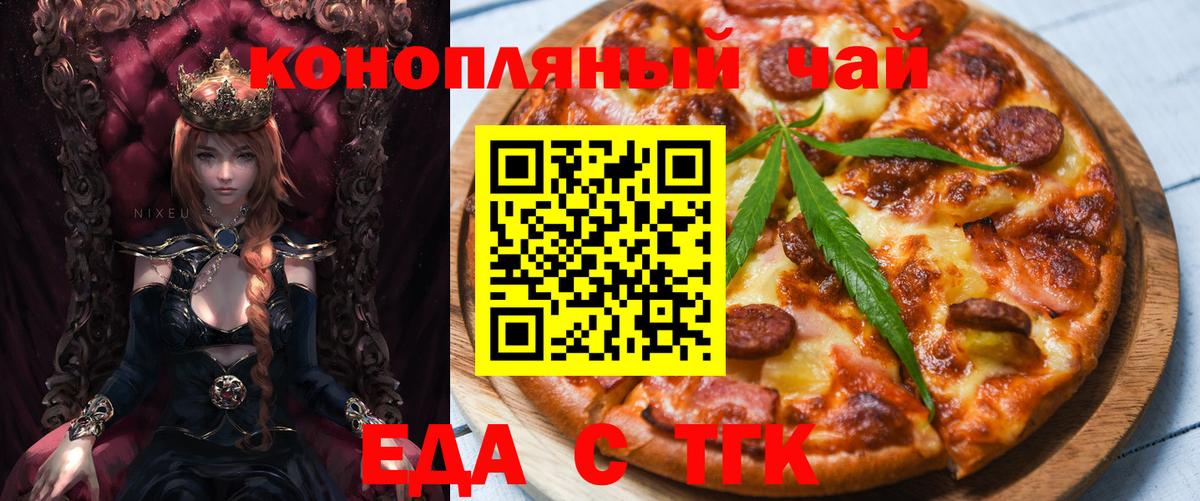 Солнечногорск  Печенье с ТГК конопля  Вход с VPN 