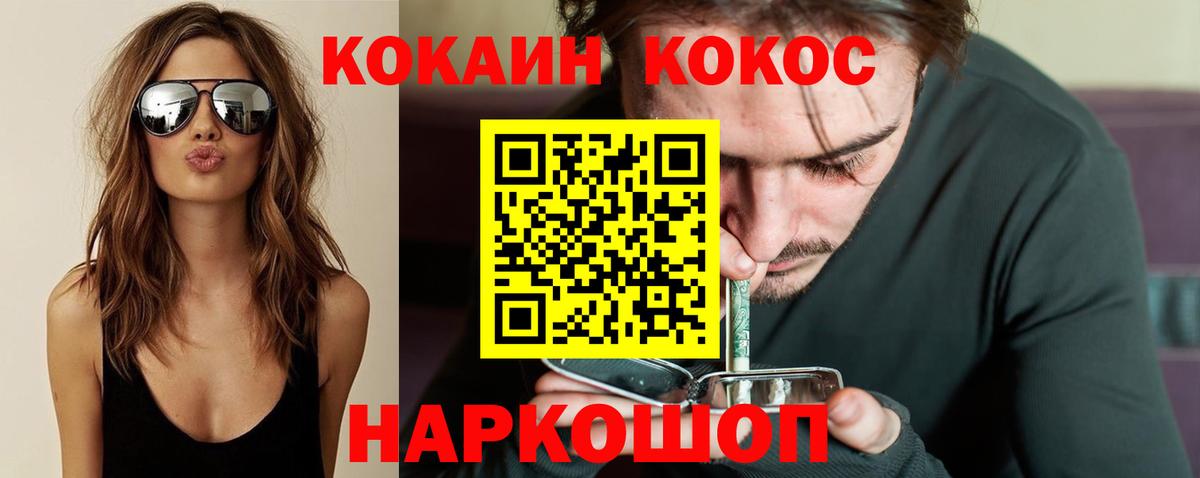 COCAIN Перу  Кокаин 99%  Вход с VPN  Cocaine  Солнечногорск 
