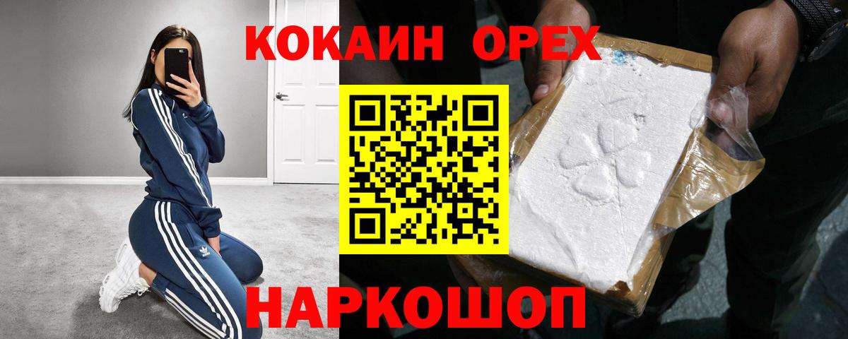 COCAIN Боливия Солнечногорск