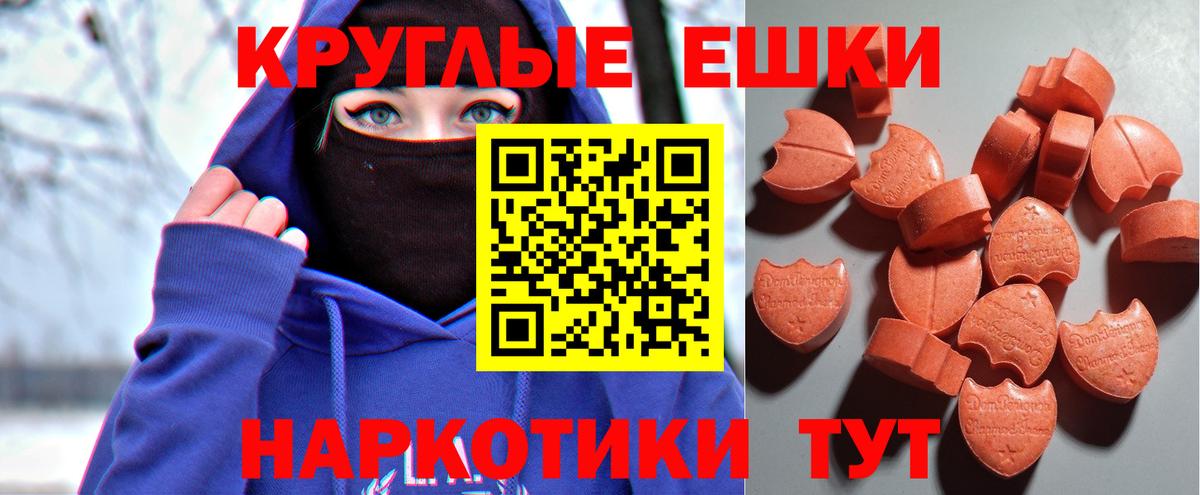 Экстази круглые  ЭКСТАЗИ бентли  Ecstasy  Вход с VPN  Солнечногорск 