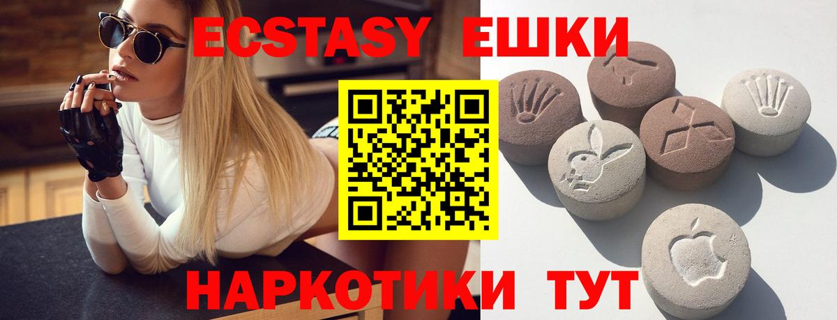 ЭКСТАЗИ круглые Солнечногорск