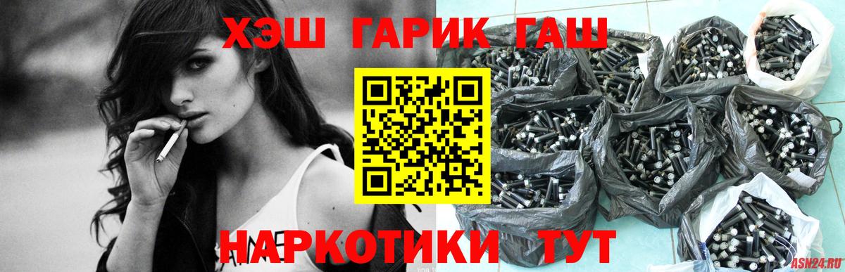 Гашиш гарик Солнечногорск