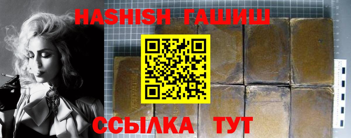 ГАШИШ  Вход с VPN  ГАШИШ индика сатива  Солнечногорск  ГАШИШ VHQ 