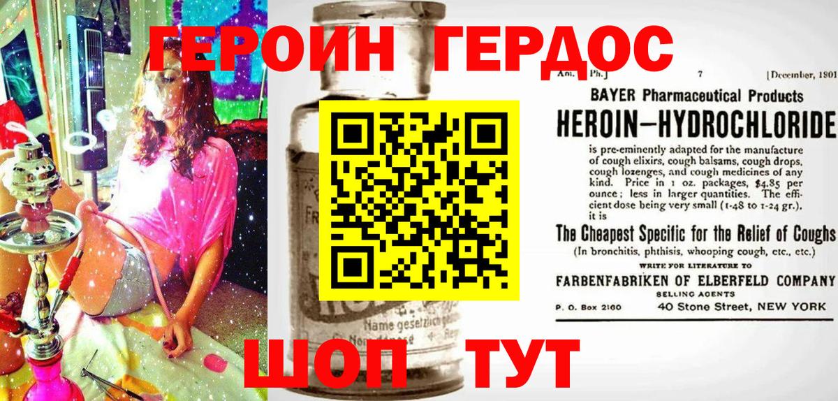 Солнечногорск  ГЕРОИН афганец  Вход с VPN 