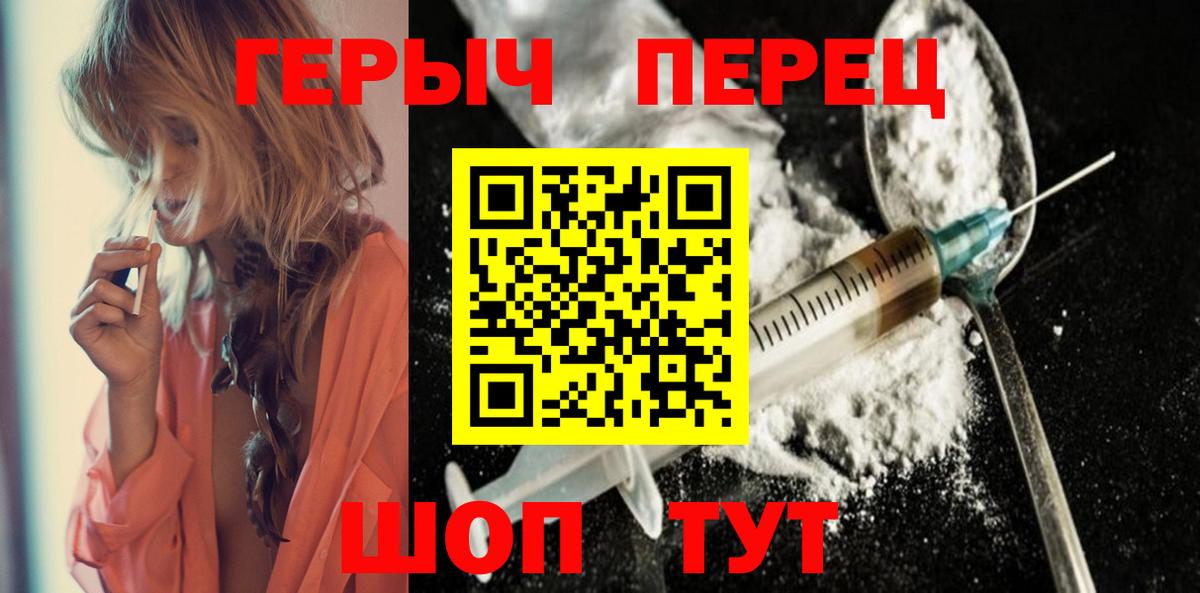 Героин афганец Солнечногорск