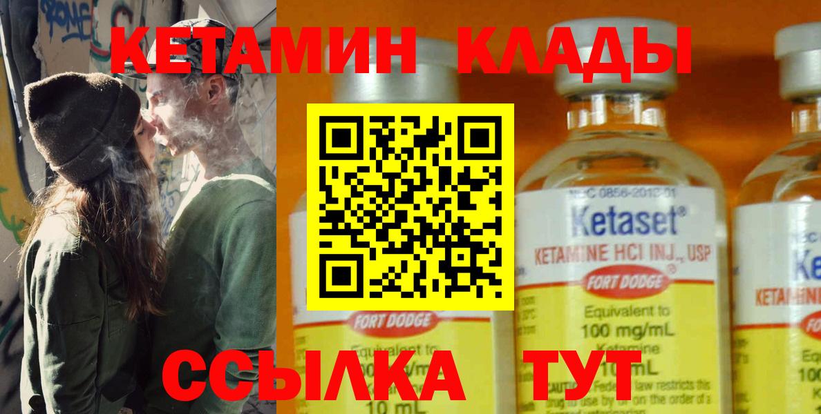 Кетамин VHQ  Вход с VPN  Солнечногорск 