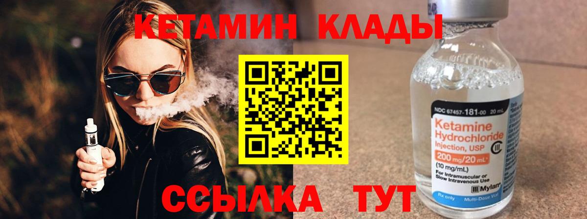 КЕТАМИН ketamine Солнечногорск
