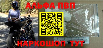 альфа пвп VHQ Пенза