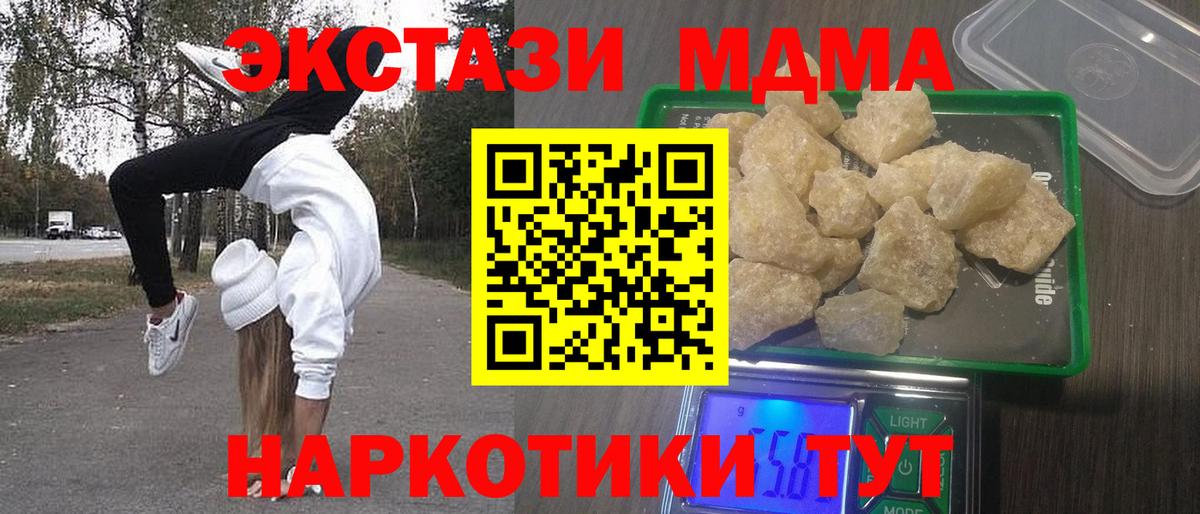 МДМА кристаллы Солнечногорск