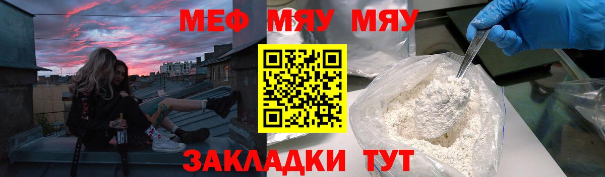 Меф мука  Вход с VPN  МЯУ-МЯУ  Меф 4 MMC  Солнечногорск  Мефедрон 