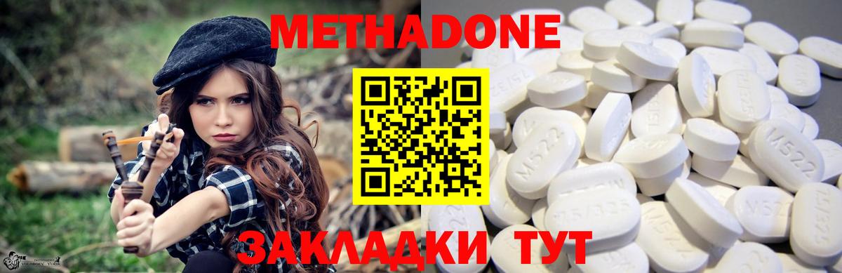 Солнечногорск  МЕТАДОН methadone  Вход с VPN 