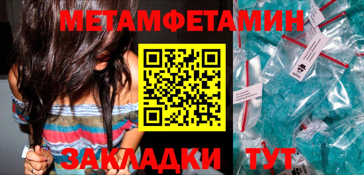 Метамфетамин Декстрометамфетамин 99.9% Солнечногорск