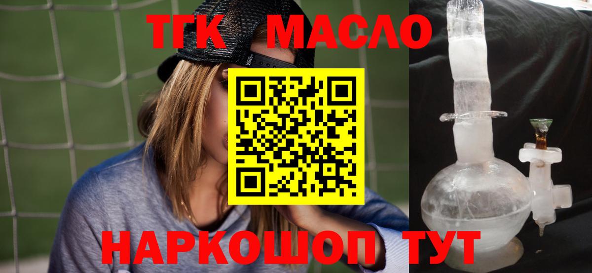 Дистиллят ТГК концентрат Солнечногорск